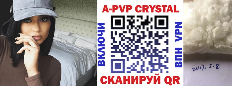 Alpha PVP кристаллы  Чистополь 