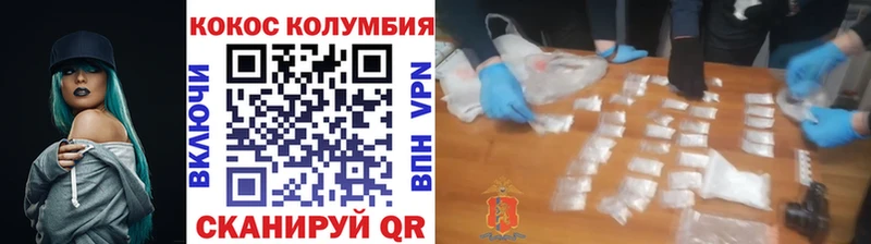 КОКАИН Колумбийский  Чистополь 