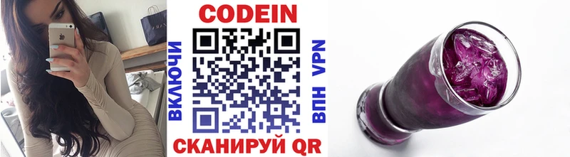 Кодеиновый сироп Lean Purple Drank Чистополь
