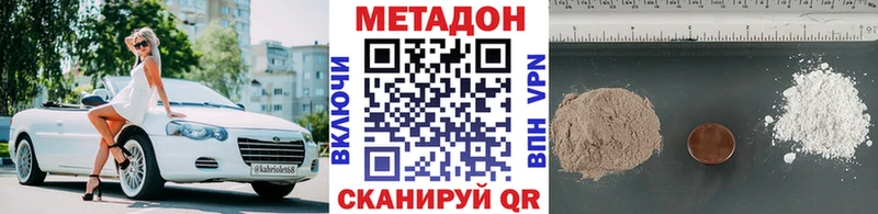 купить наркотики сайты  Чистополь  МЕТАДОН methadone 
