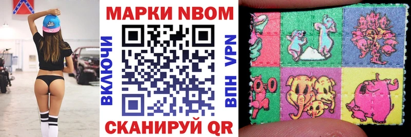 Марки 25I-NBOMe 1500мкг  Чистополь 